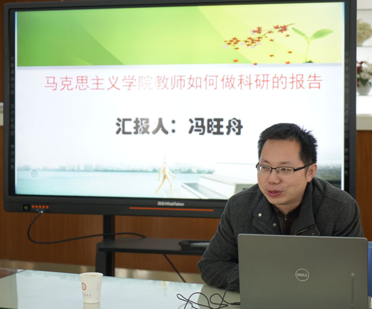 太阳成集团tyc234cc举行马克思主义理论团队建设研讨会(图3)