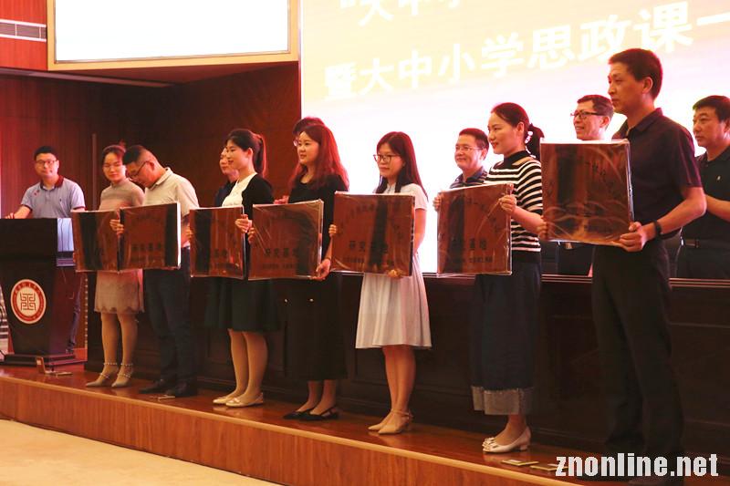 太阳成集团tyc234cc成立“大中小学思政课一体化建设研究中心”(图3) 太阳成集团tyc234cc成立“大中小学思政课一体化建设研究中心”(图3)