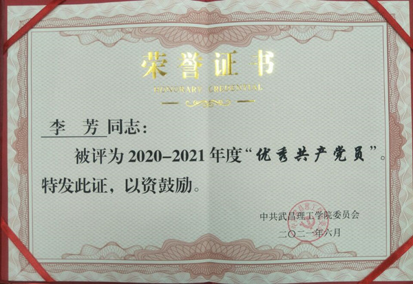 2021年太阳成集团tyc234cc优秀党员(图1)