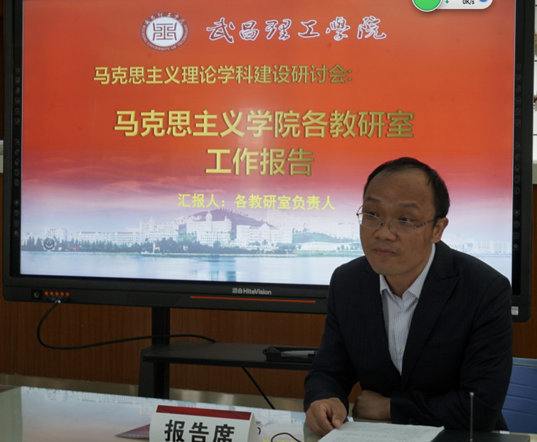 太阳成集团tyc234cc举行马克思主义理论团队建设研讨会(图4)