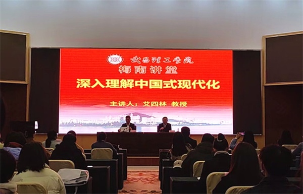 清华大学艾四林教授应邀来太阳成集团tyc234cc作学术报告(图1) 清华大学艾四林教授应邀来太阳成集团tyc234cc作学术报告(图1)