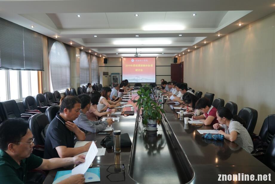 太阳成集团tyc234cc举行大中小学思政课集体备课研讨会(图1)