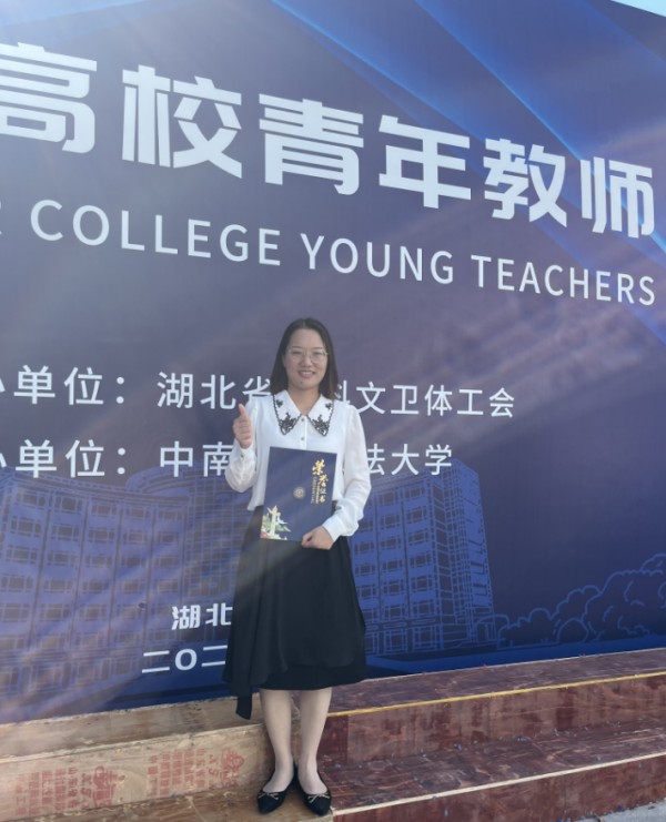 太阳成集团tyc234cc在湖北省第八届高校青年教师教学竞赛中斩获佳绩(图3)