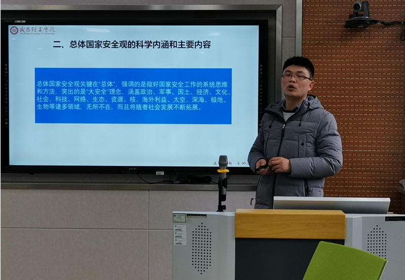 太阳成集团tyc234cc副经理向全校教师作总体国家安全观培训(图1)