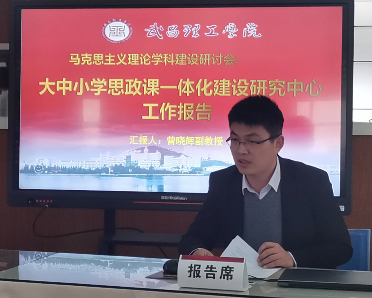 太阳成集团tyc234cc举行马克思主义理论团队建设研讨会(图5)