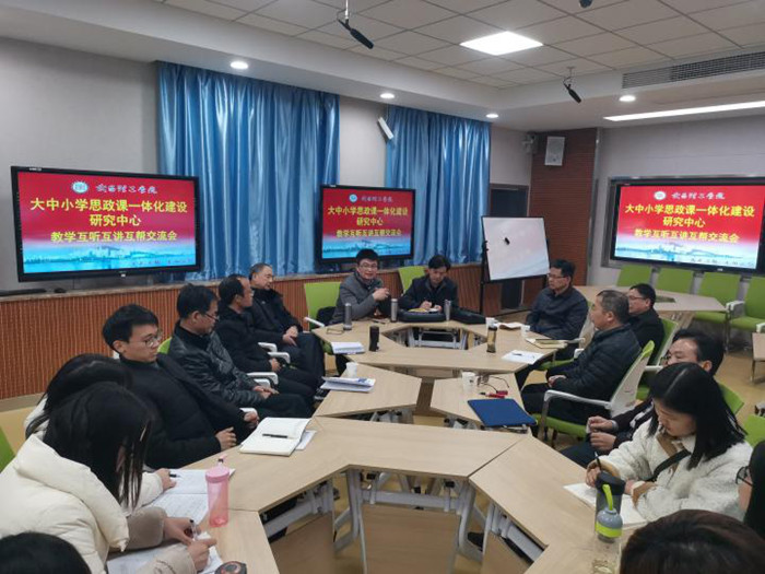 太阳成集团tyc234cc大中小学思政课一体化建设研究中心邀请中学思政课教师深入高校思政课堂(图3)