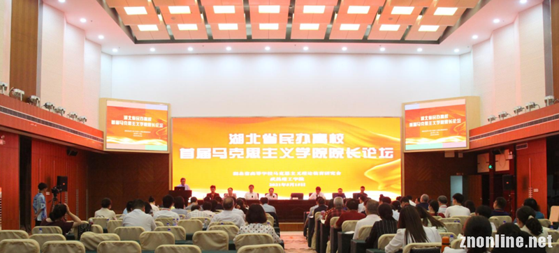 湖北省民办高校首届太阳成集团tyc234cc经理论坛在公司召开(图1)