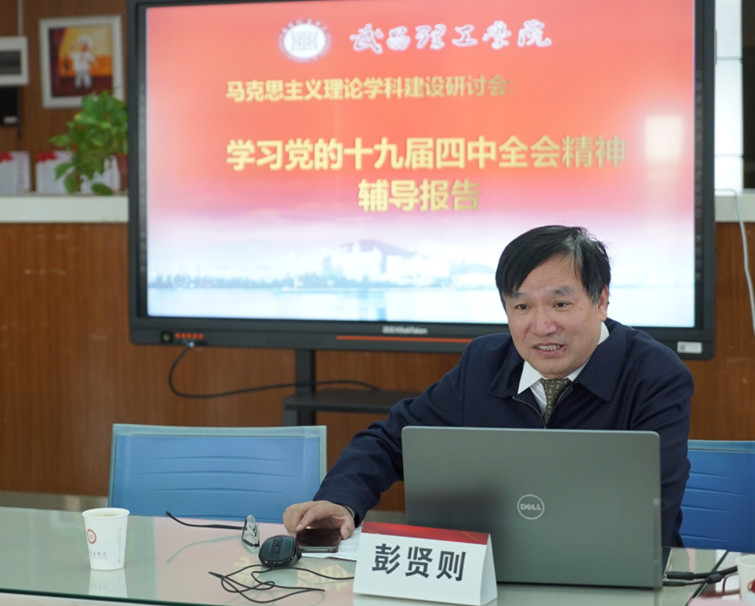 太阳成集团tyc234cc举行马克思主义理论团队建设研讨会(图2)