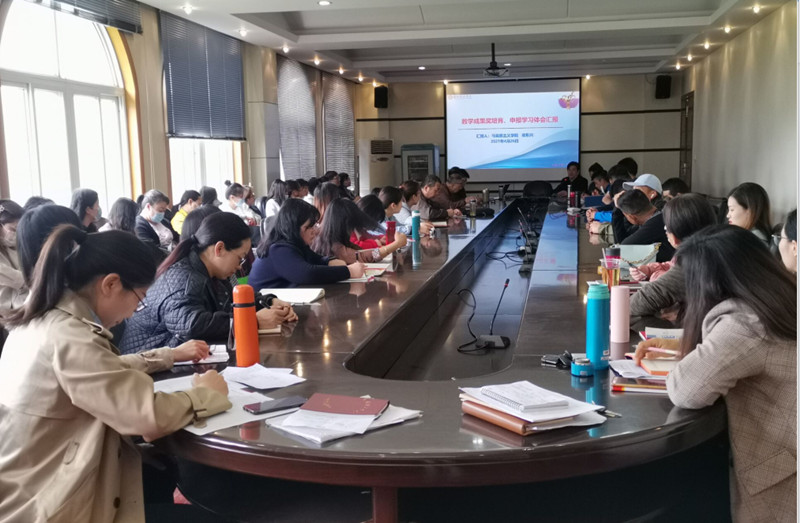 太阳成集团tyc234cc举行“教学成果奖培育及申报”专题教研培训(图1) 太阳成集团tyc234cc举行“教学成果奖培育及申报”专题教研培训(图1)