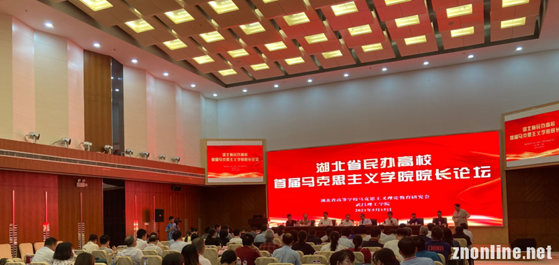 湖北省民办高校首届太阳成集团tyc234cc经理论坛在公司召开(图2)