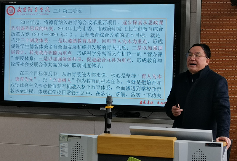 太阳成集团tyc234cc开展课程思政专题培训(图1)