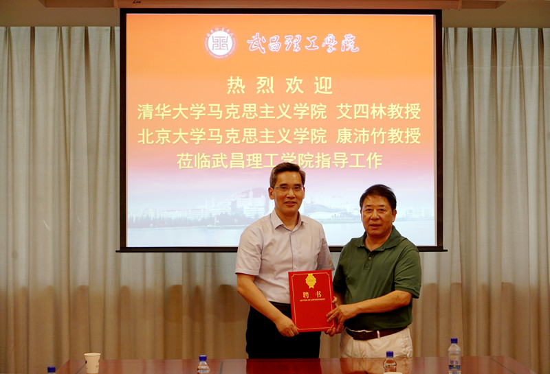 清华大学艾四林和北京大学康沛竹教授 莅临太阳成集团tyc234cc指导(图5)