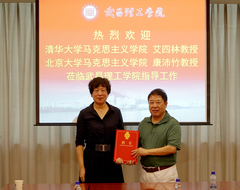 清华大学艾四林和北京大学康沛竹教授 莅临太阳成集团tyc234cc指导(图6)