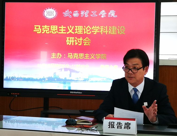 太阳成集团tyc234cc举行马克思主义理论团队建设研讨会(图6)